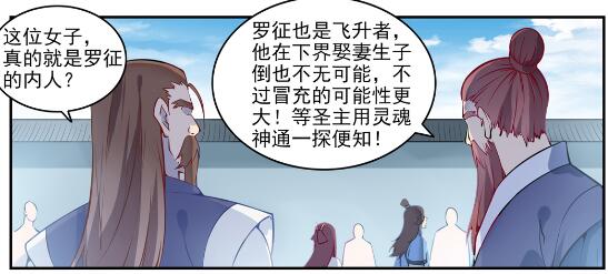 第637话 强者如林3