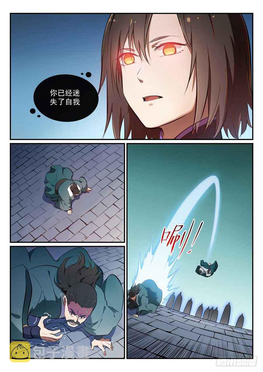 第426话 称名道姓3