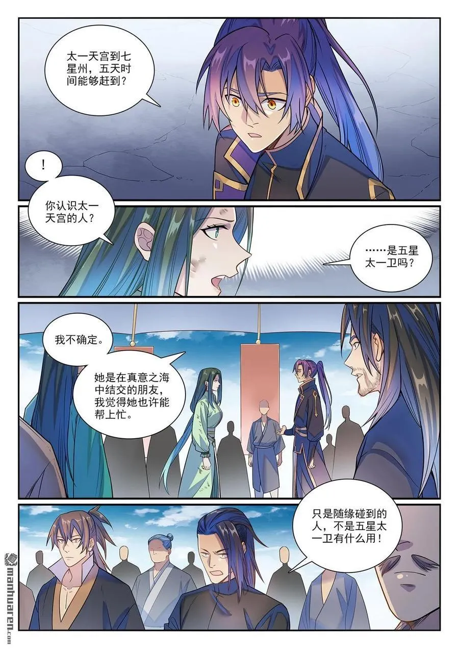 第1155回 争分夺秒3