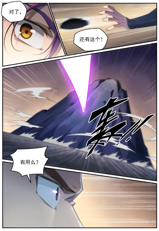 第767话 势不可挡2
