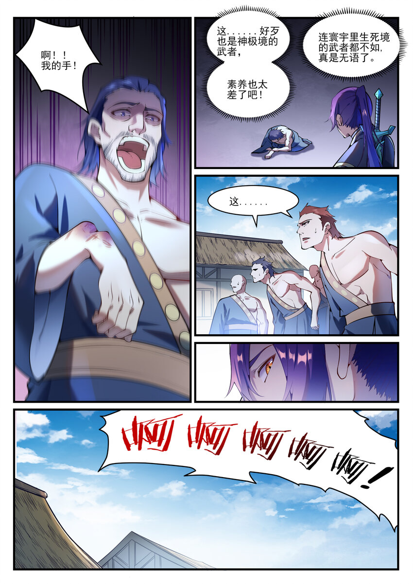 第837话 狗仗人势4