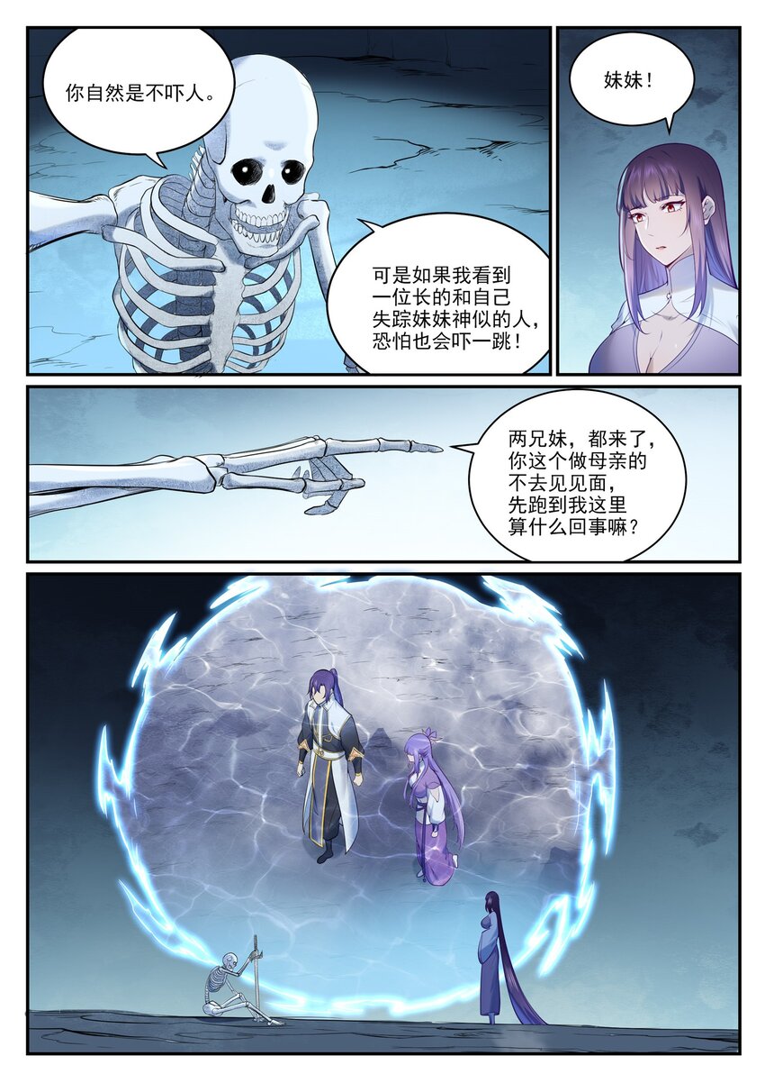 第951话 传承之地1