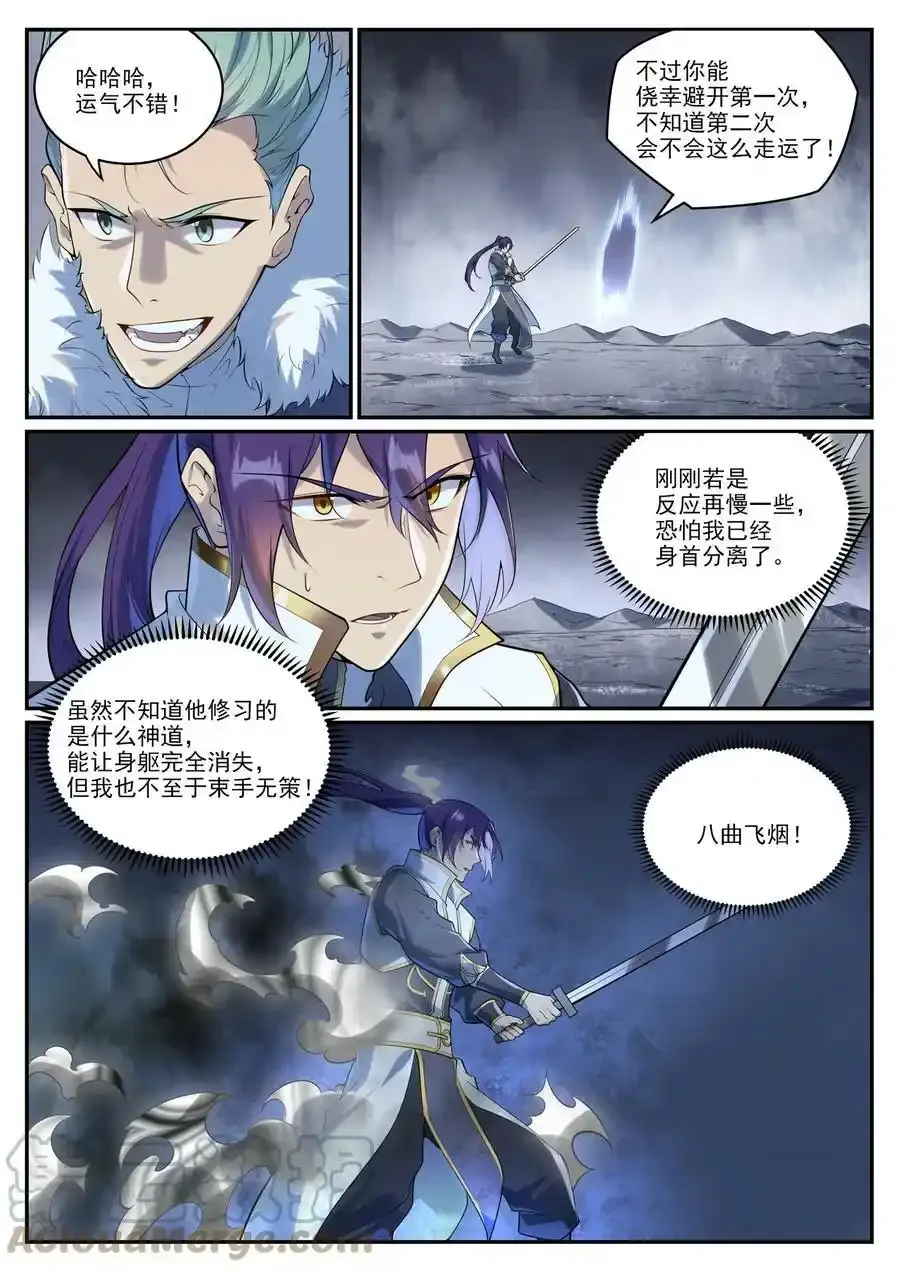 第996话 虚空真意2