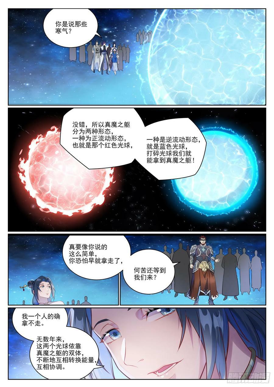 第1057话 女童苏醒3