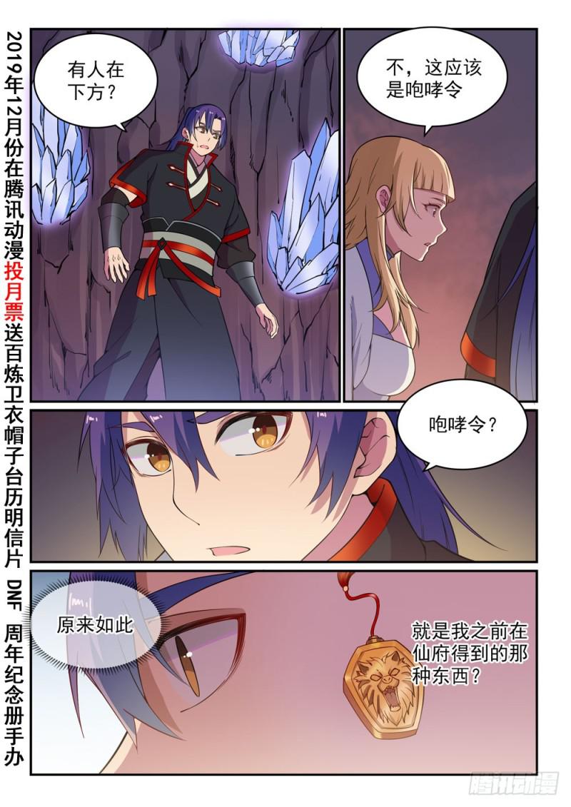 第493话 虎口拔牙1