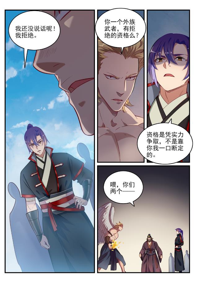 第740话 观想佳肴2