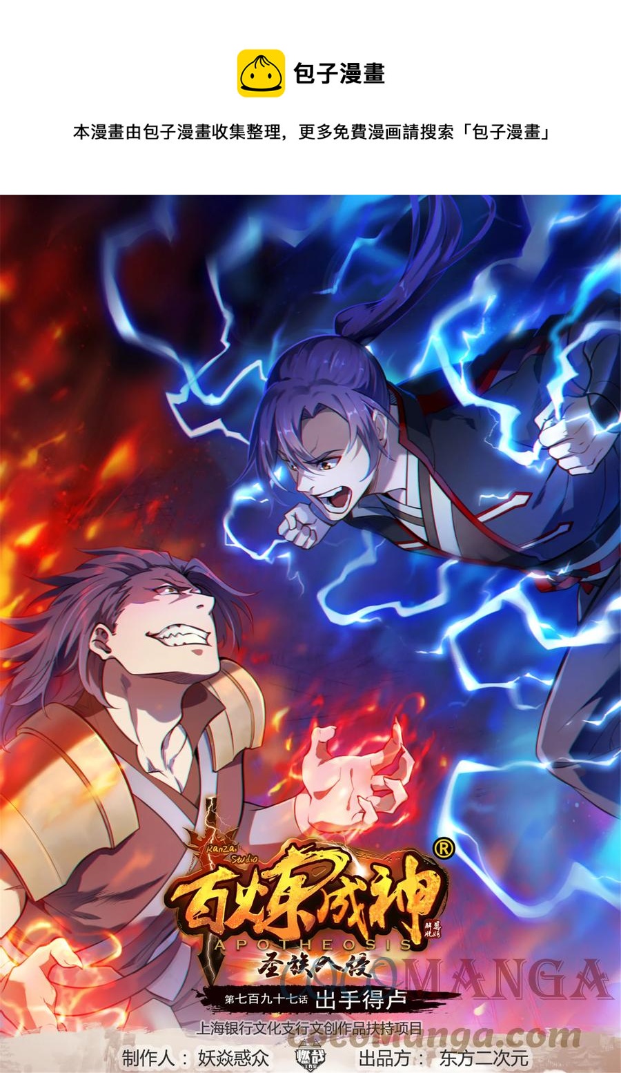 第797话 出手得卢0