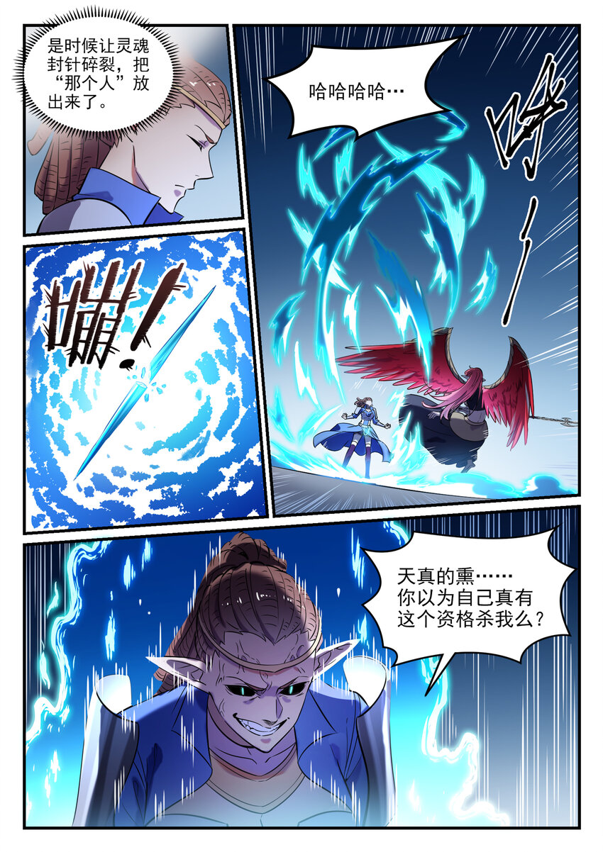 第791话 泰山压卵2