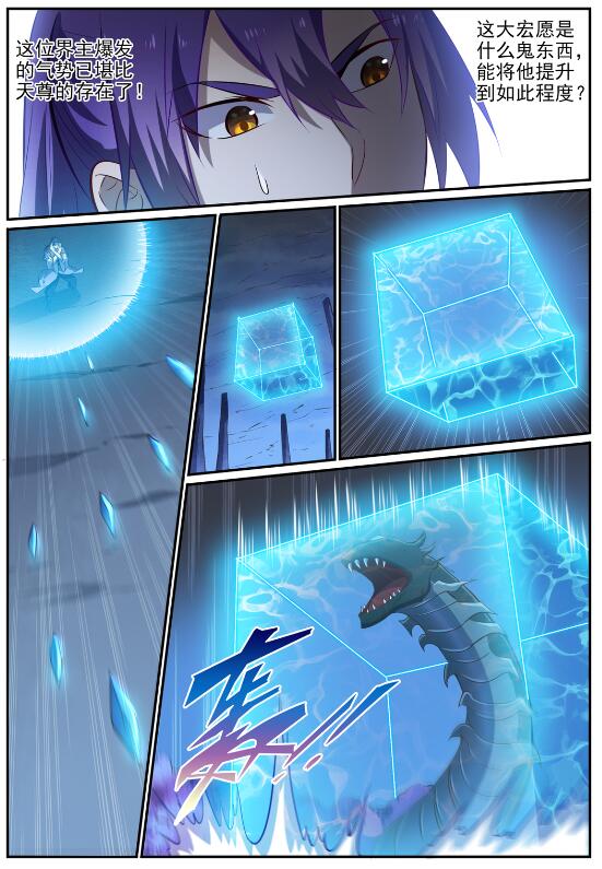 第721话 大宏愿3