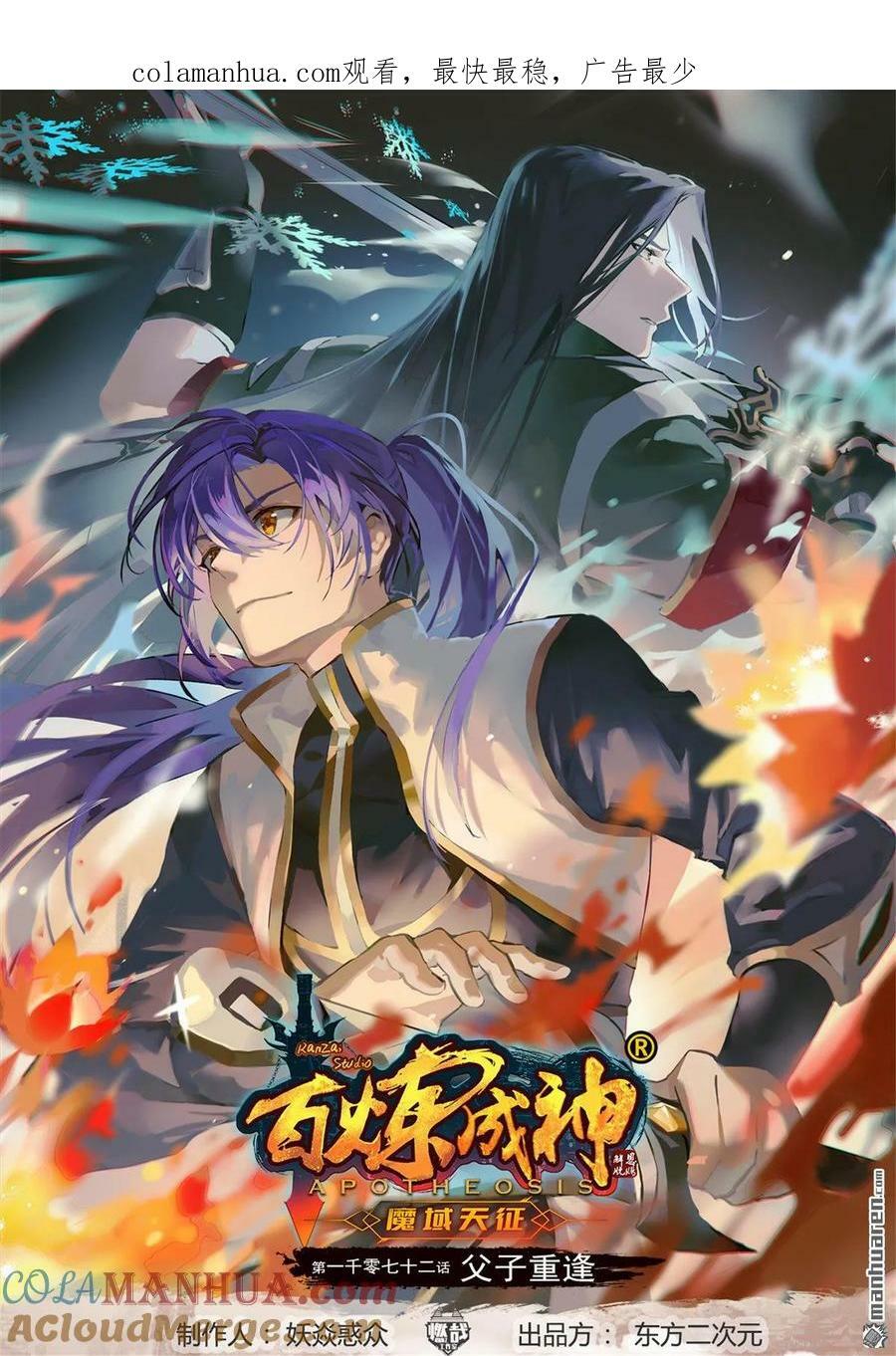 第1072回 父子重逢0