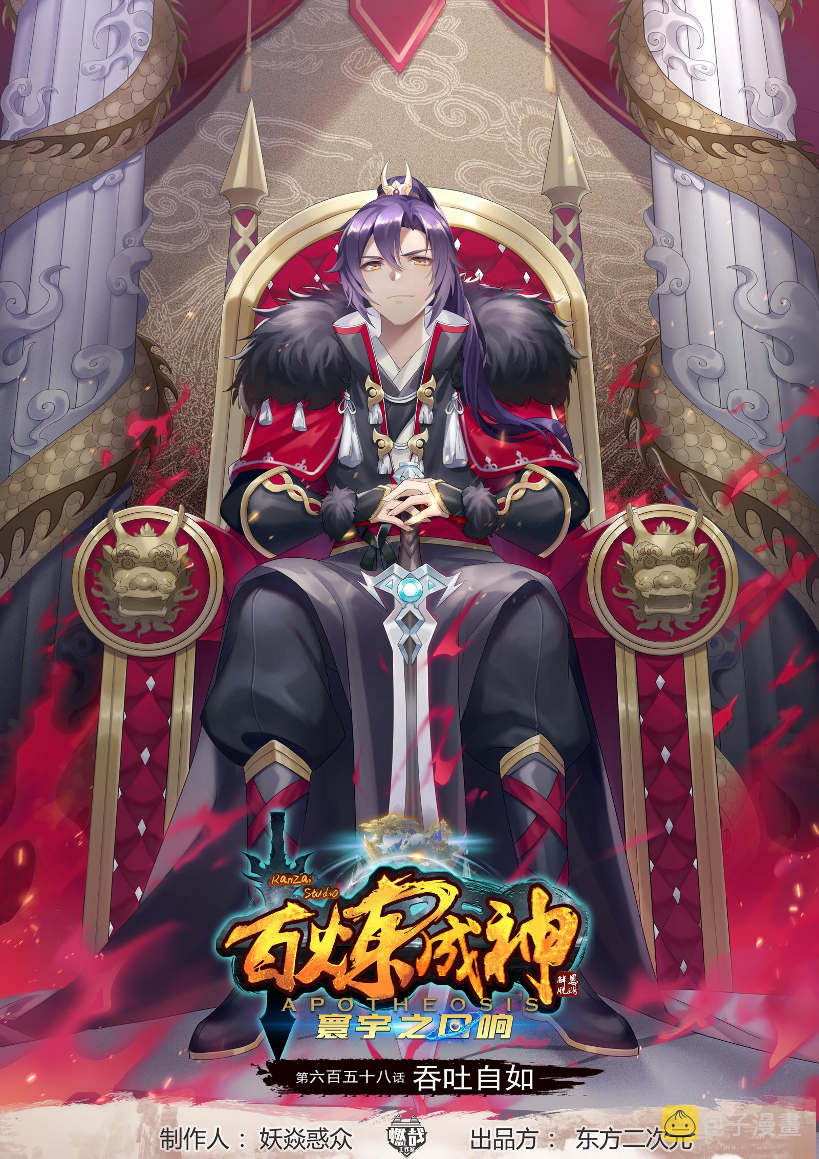 第658话 吞吐自如0