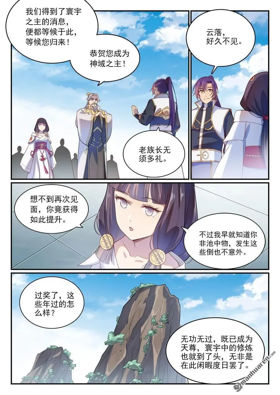 第1112回 重回环宇3