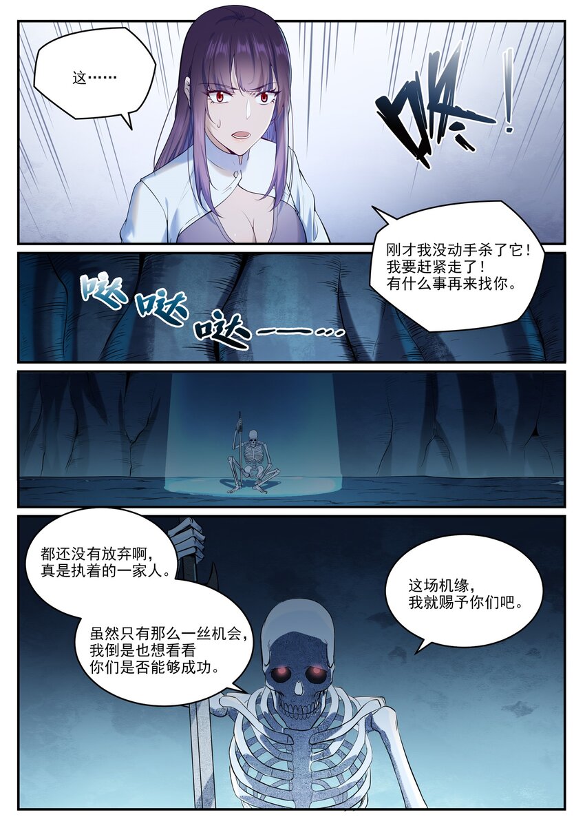 第951话 传承之地4