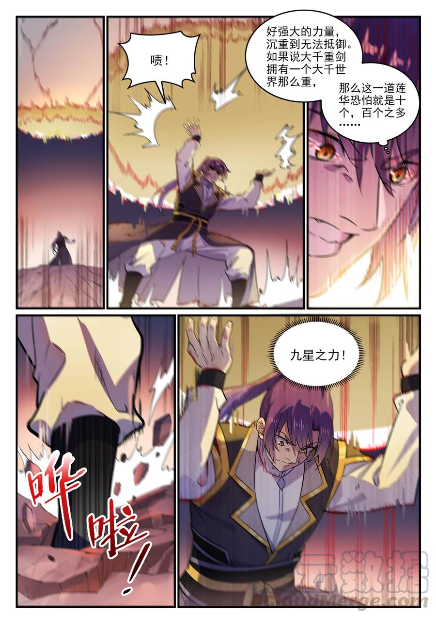 第774话 大衍莲华2