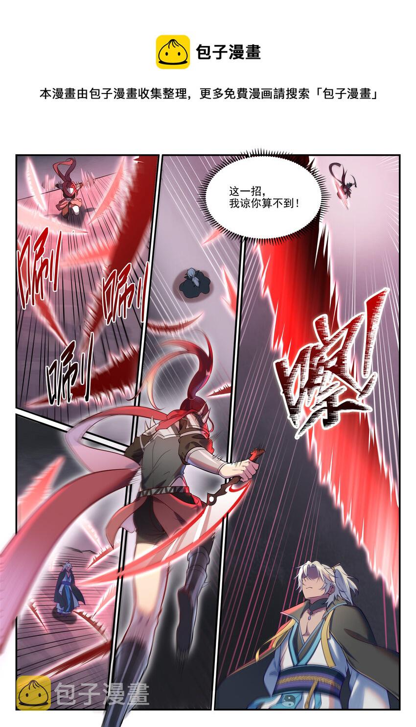 第887话 技高一筹4