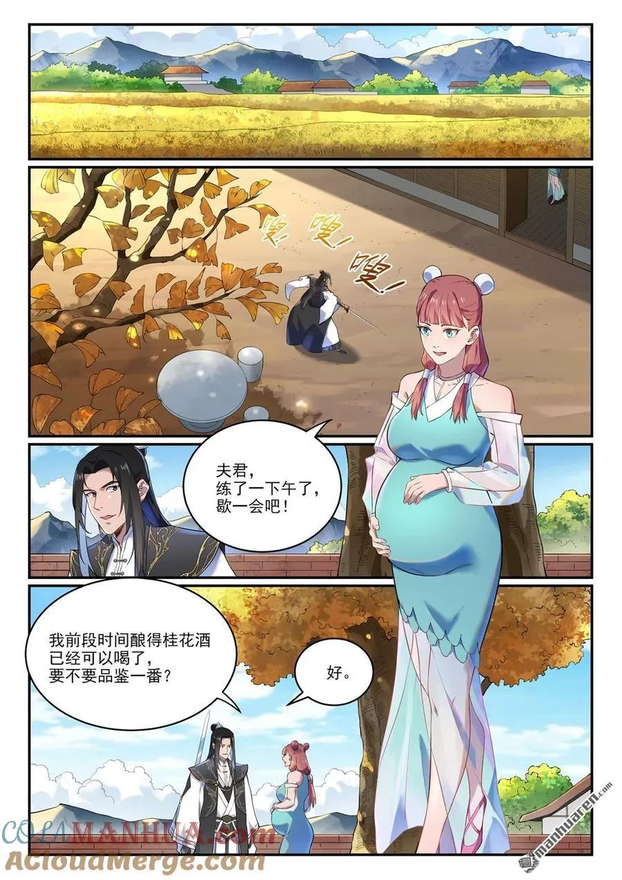 特别篇4 南柯一梦1
