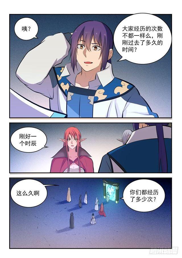 第284话 再遇仇敌3
