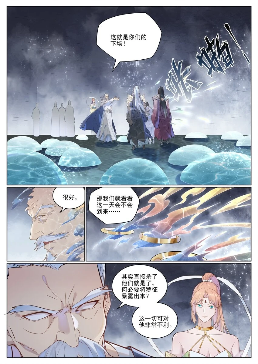 第1028话 傀儡肉身4