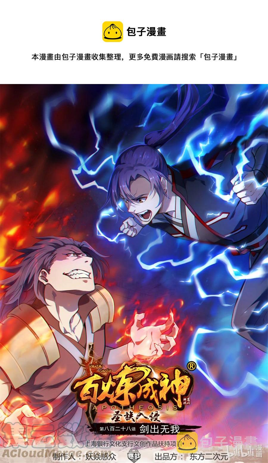 第827话 双喜临门1