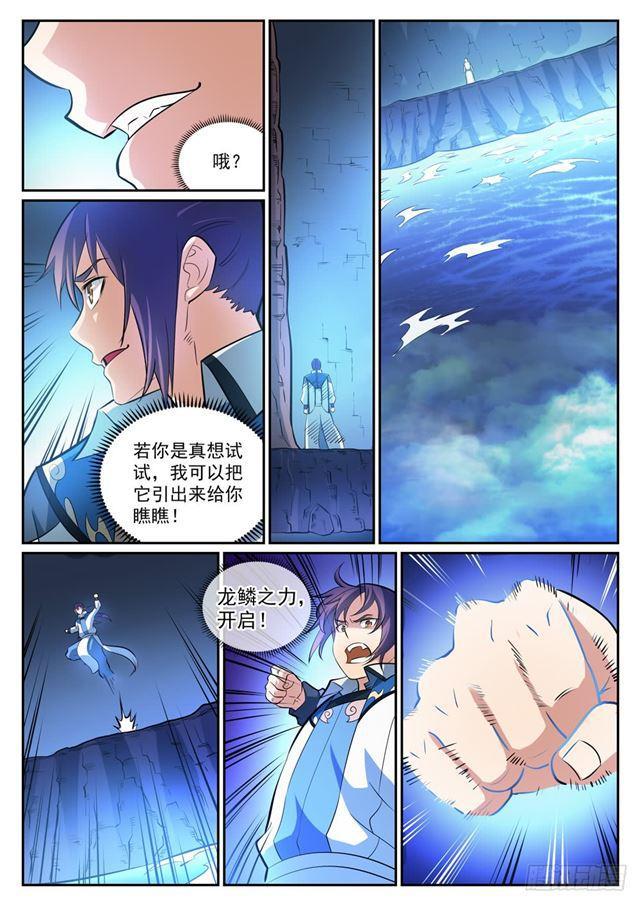 第315话 各奔东西3