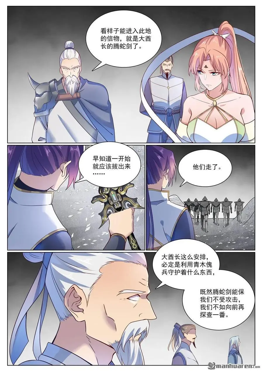 第1117回 蚩尤雕像3