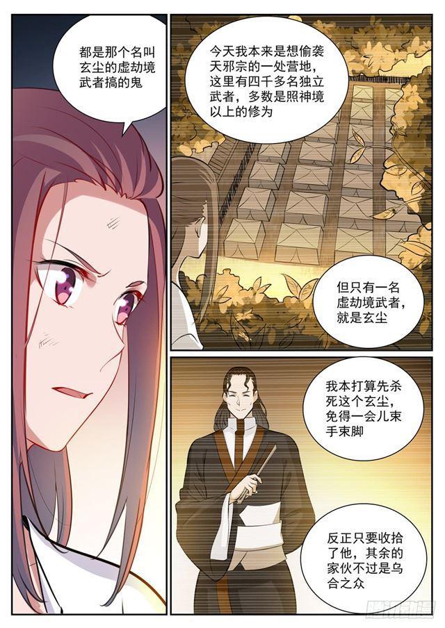 第332话 怒形于色4