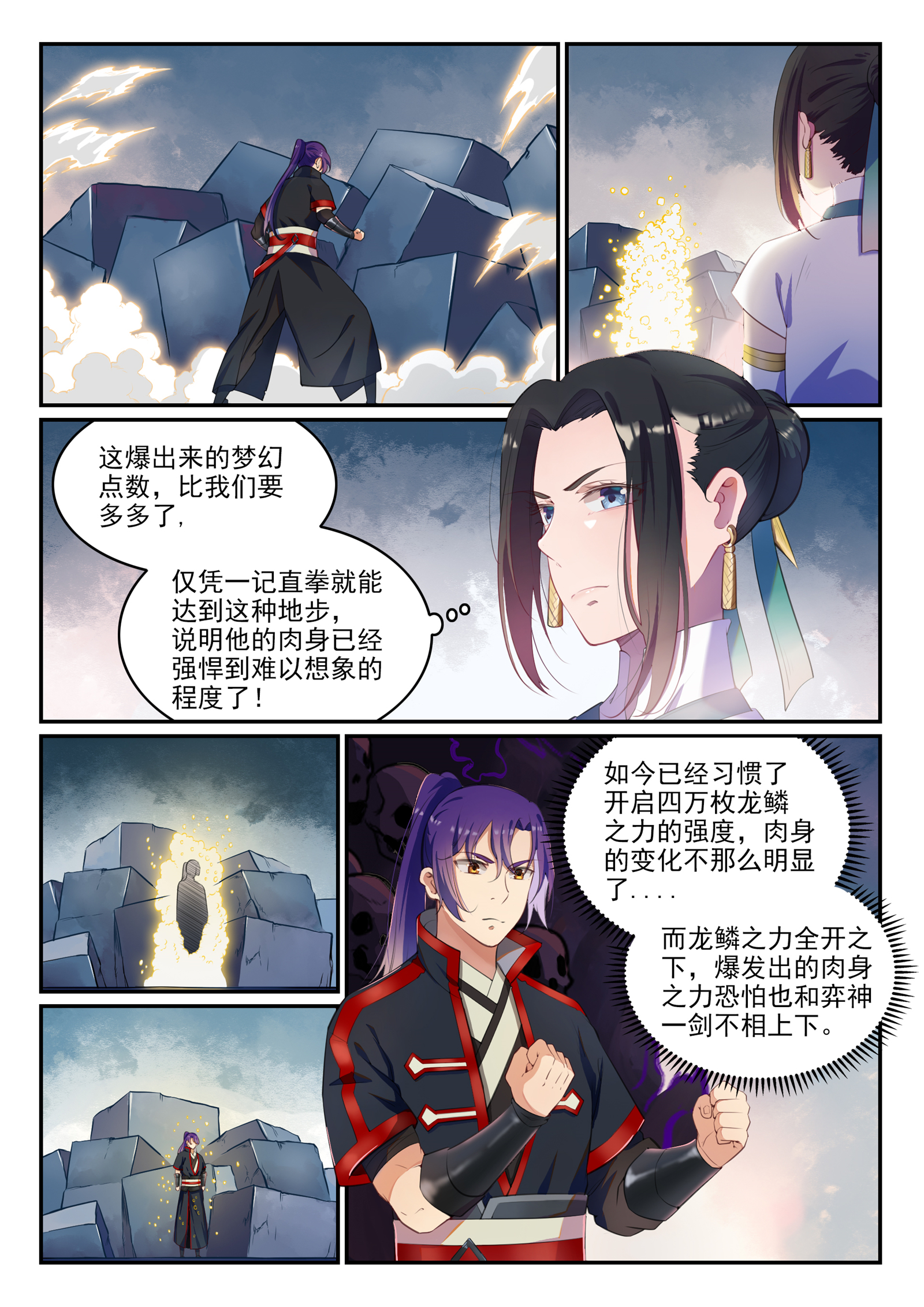 第613话 暗藏杀机2