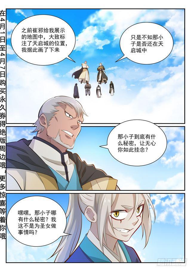 第357话 四面楚歌1