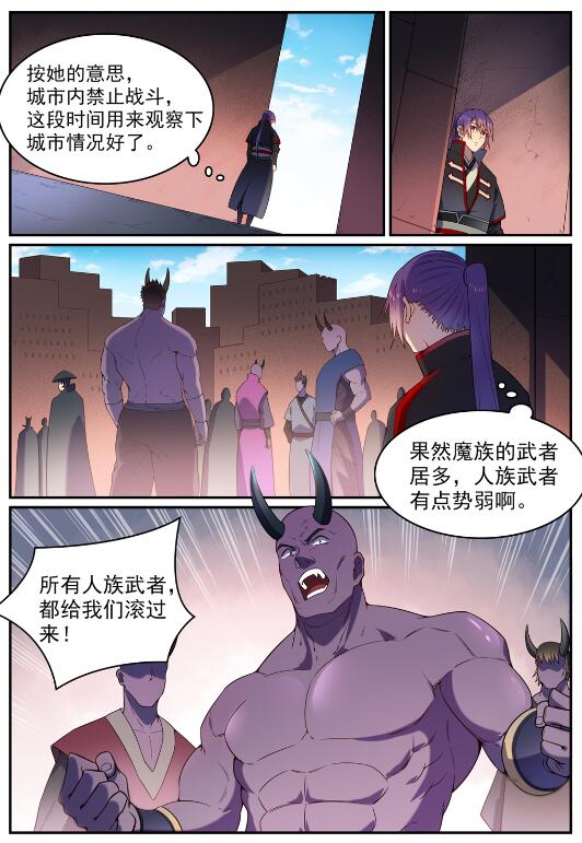 第573话 四郊多垒3