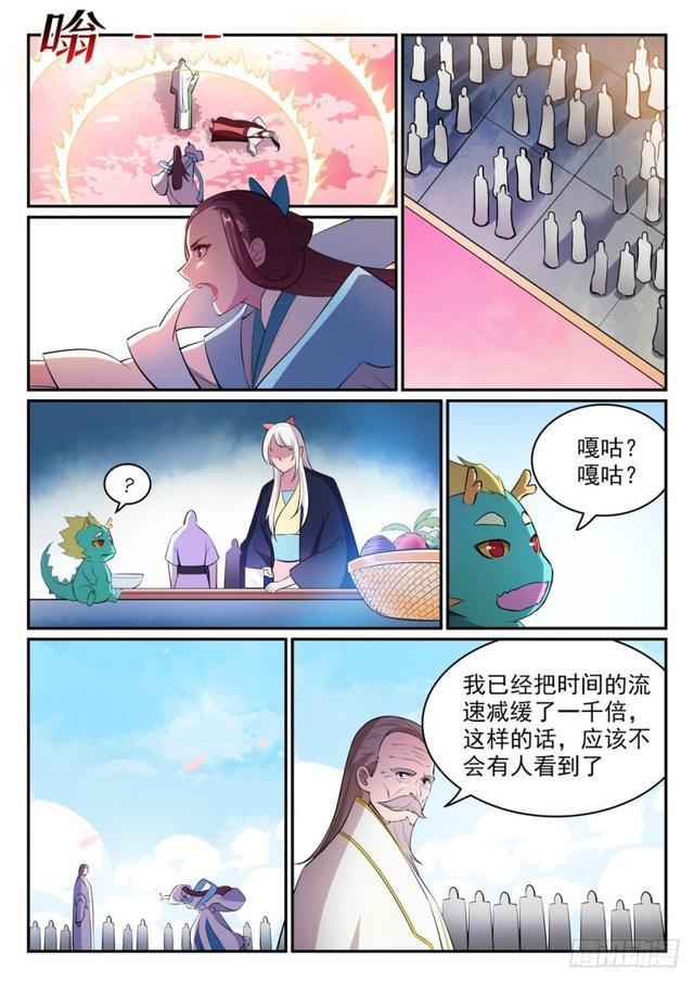第469话 卑辞厚礼2