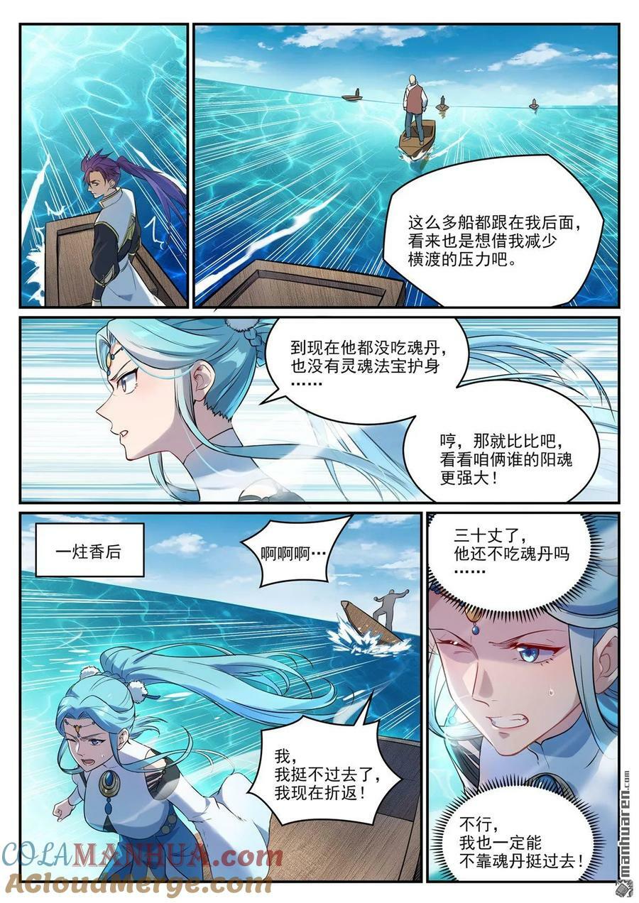 第1082回 冲击一段2