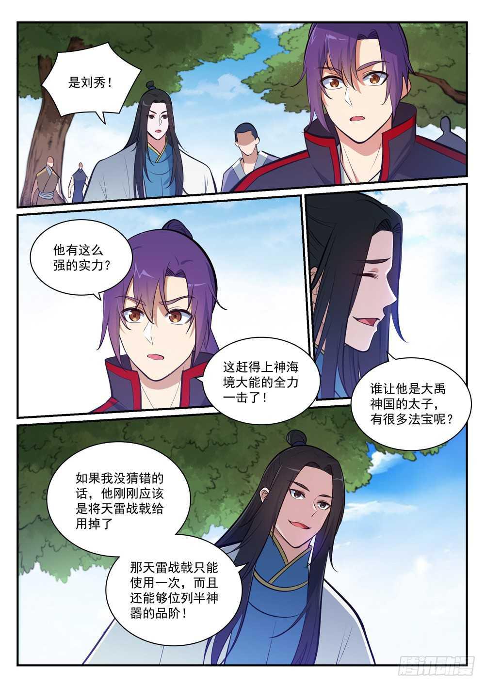第402话 矿山瑰石1