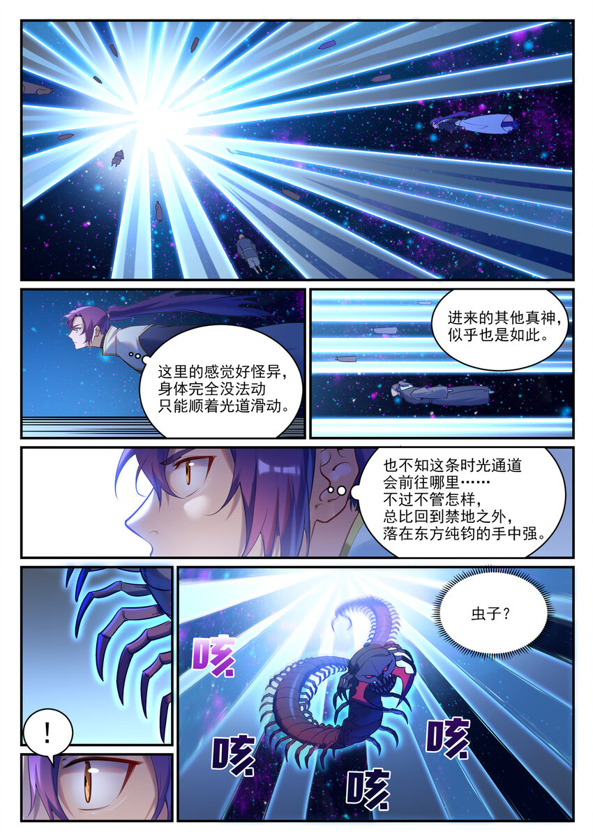 第912话 孤注一掷2
