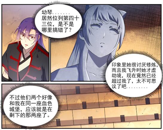第640话 翘首企足3