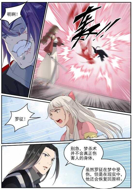 第650话 梦碎心裂4