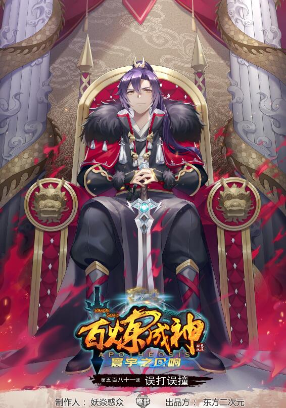 第581话 误打误撞0