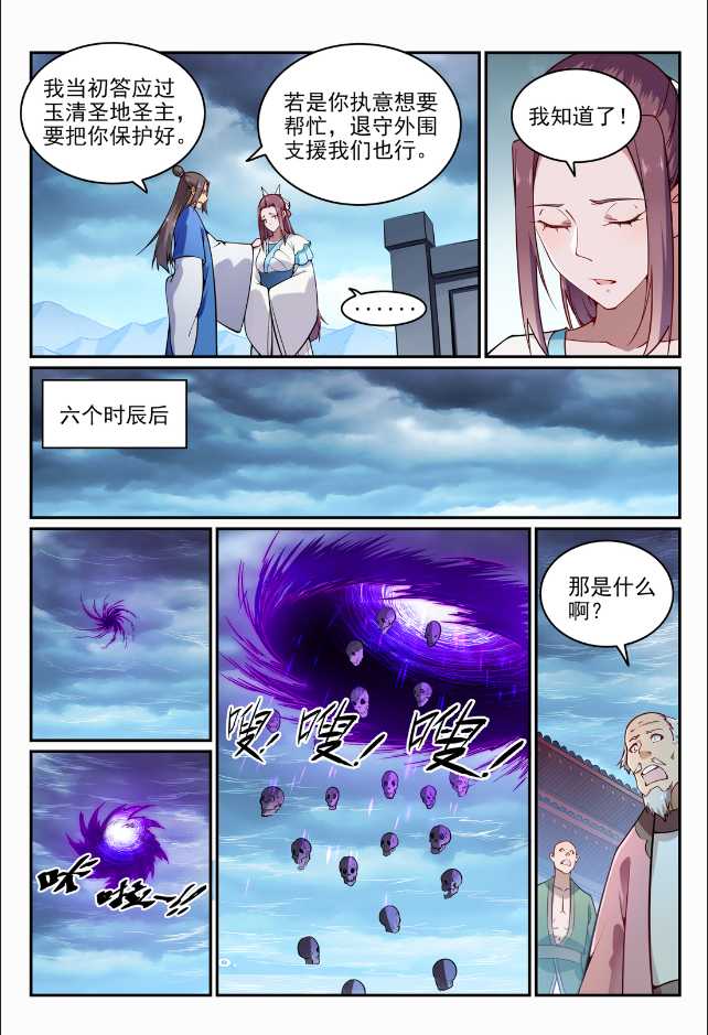 第705话 背水一战3