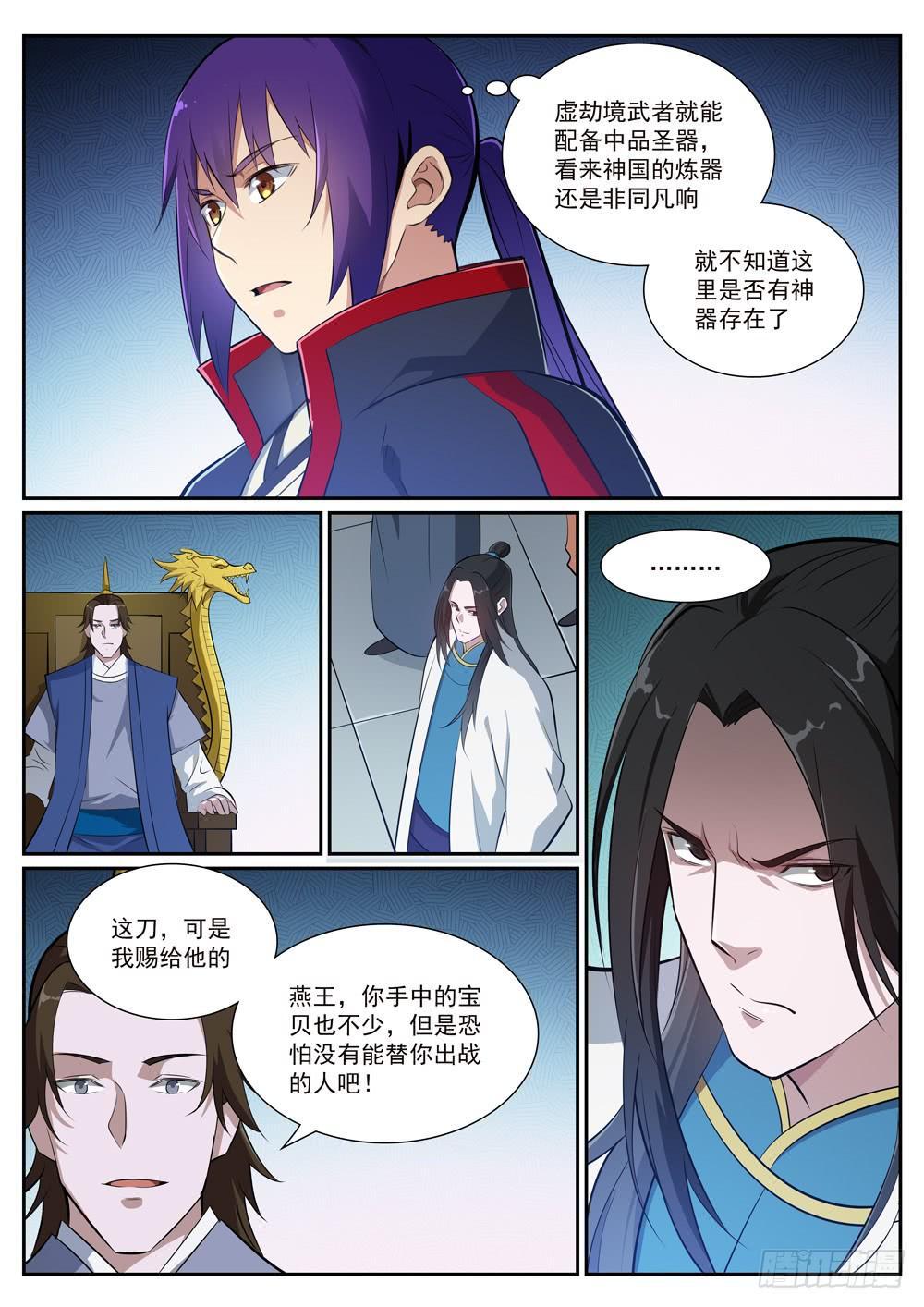 第373话 年轻气盛3