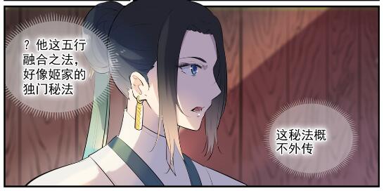 第605话 五行均衡0