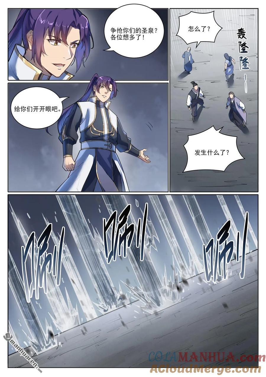 第1103回 规则力量2