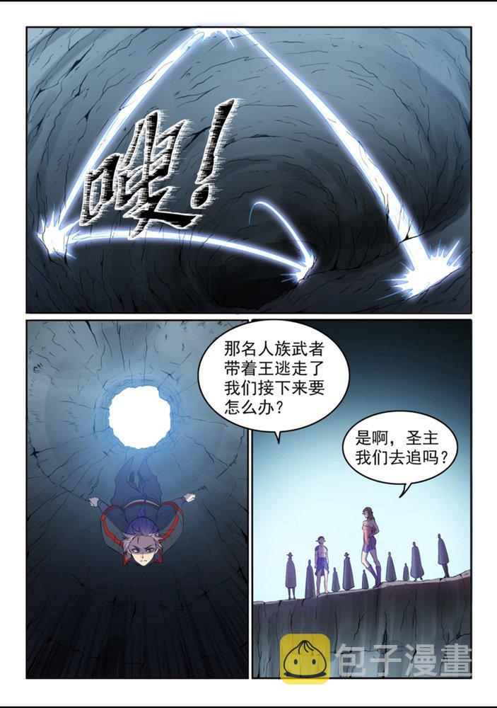 第549话 三王之力4