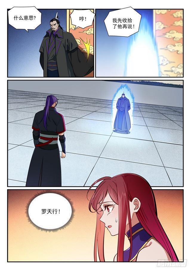 第394话 天赋神力3