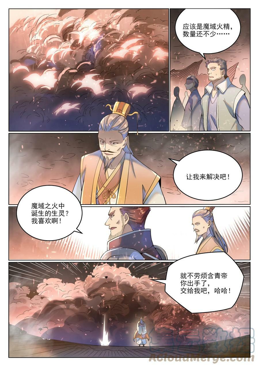 第1037话 闻风而动2