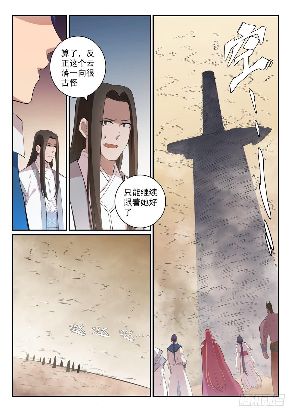 第287话 埋骨之地3
