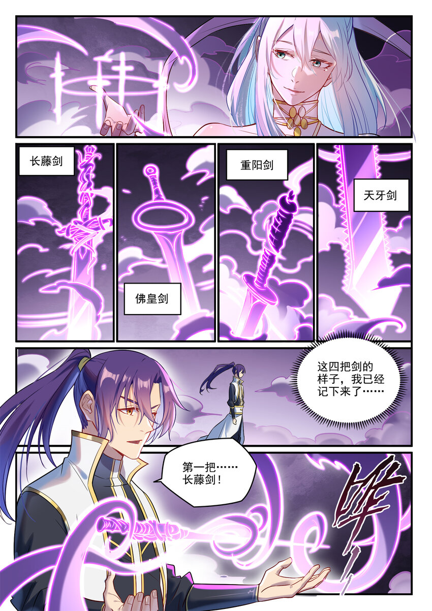 第884话 重返赛场1