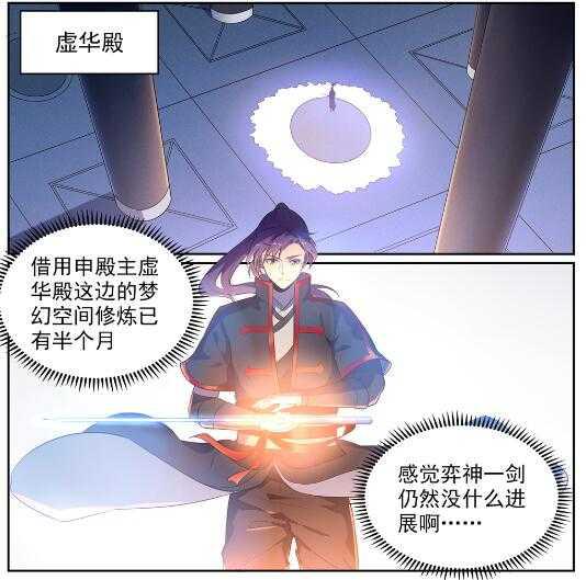 第537话 门庭若市4