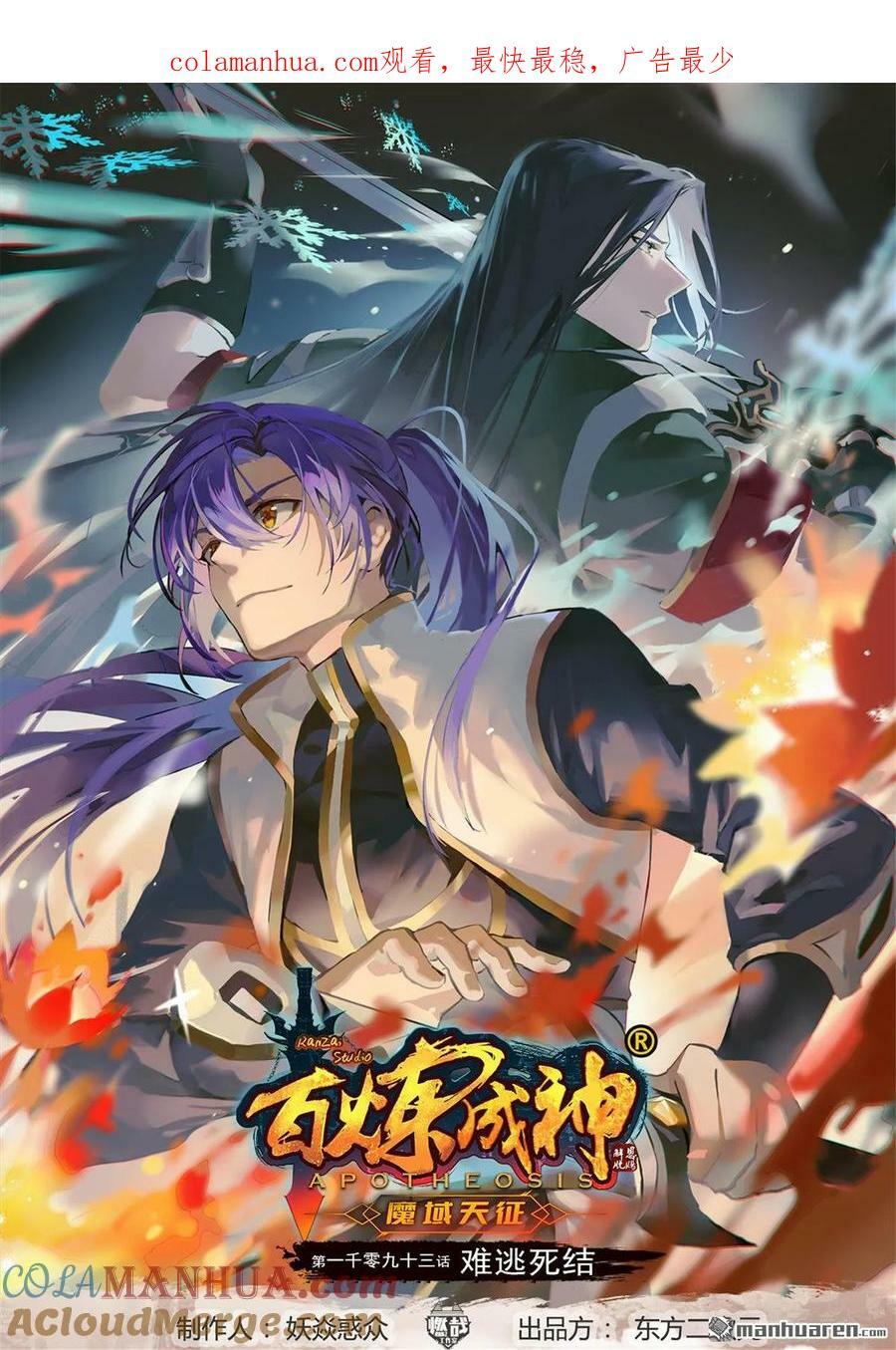 第1093回 难逃死结0