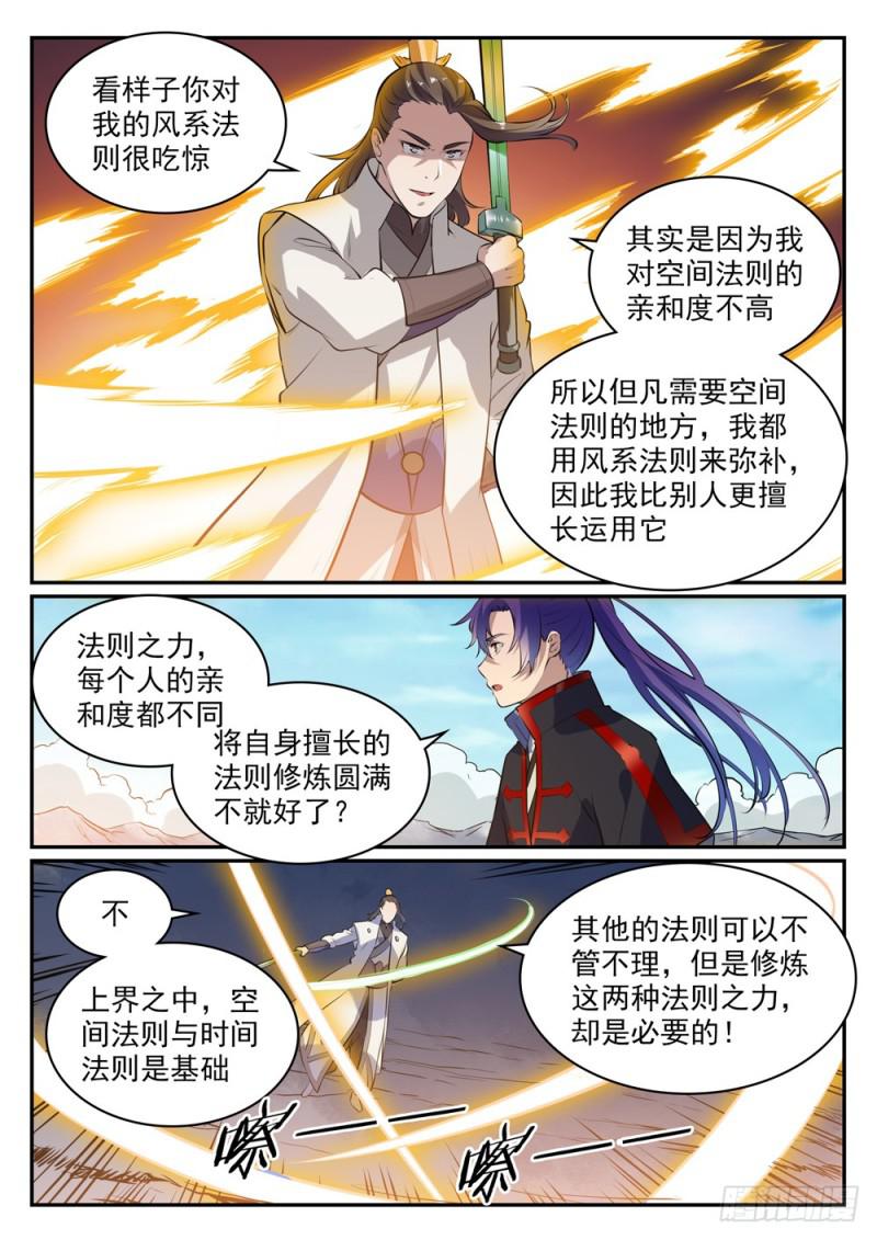第503话 有样学样1