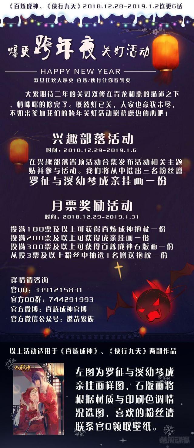 第315话 各奔东西1