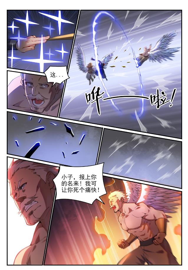 第744话 牝天珠2